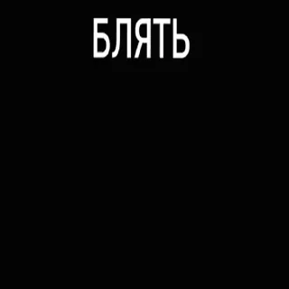 😰