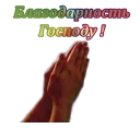 🙏