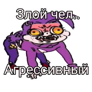 😡