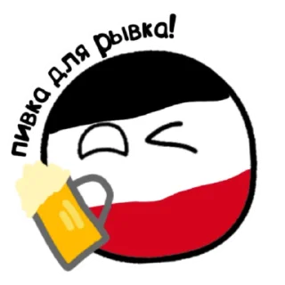 🍺