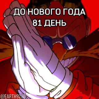 😈