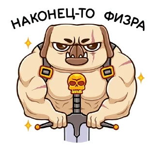 💪