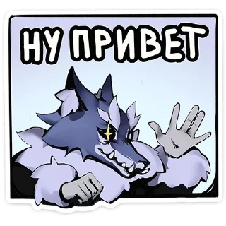 Волчик :: @stickroom