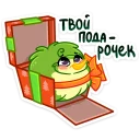 🎁