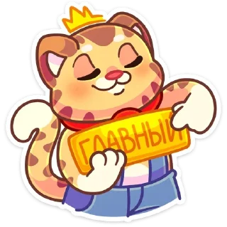 👑