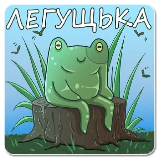 🐸