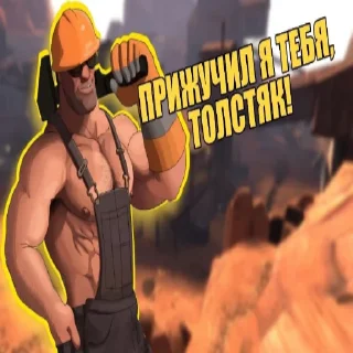 😏
