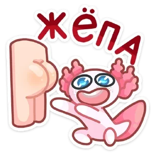 😏