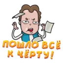 😠