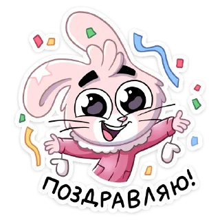 🥳