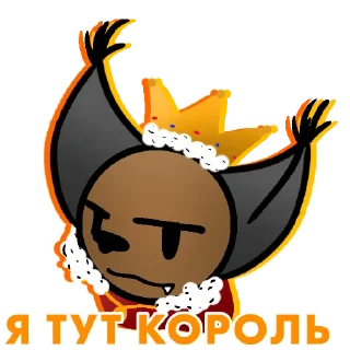 👑