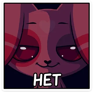 😈