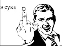🖕
