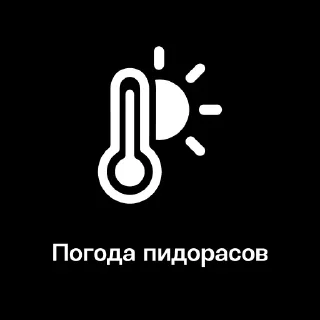 🥵