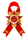 День Победы! @Deelite