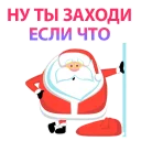 New Year @stickersb2b
