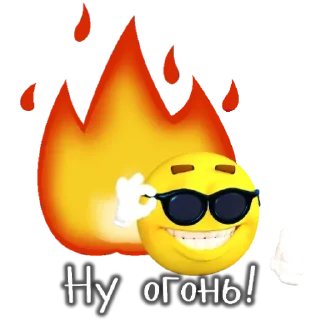 🔥
