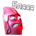 😱
