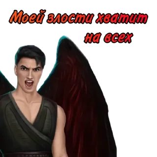 😠