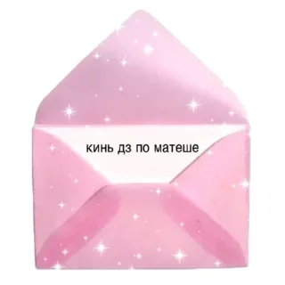 💌