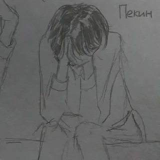 😩