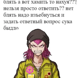 😡