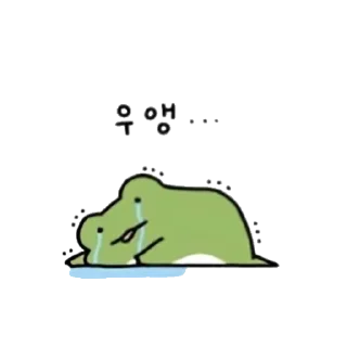 😭