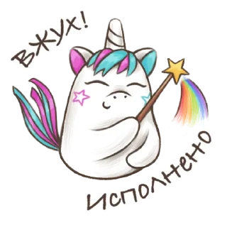 🦄
