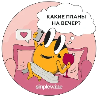 😏