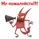 😈
