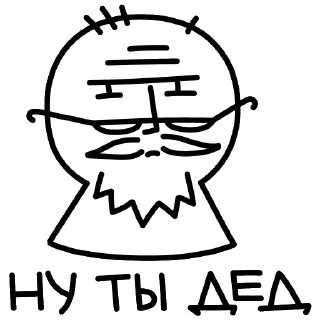 👴