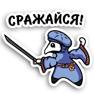 ⚔️