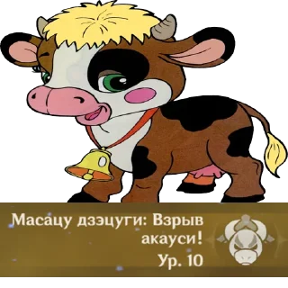 🐮