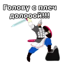 🗡