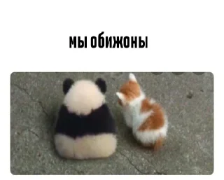 😒