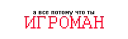 🕹