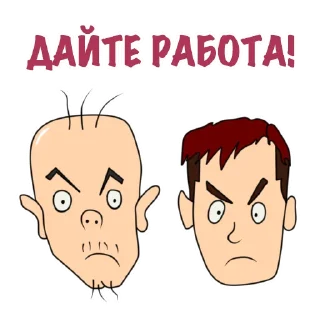 Биба и Боба: @KlinikaStickers