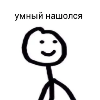 🤨