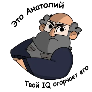 Анатолий Вассерман