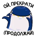 🦈