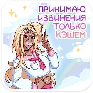 😏