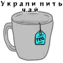 🍵