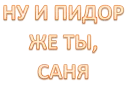 Интеллигенция без баб