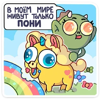 🦄