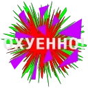 💥