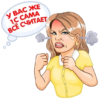 😡