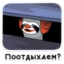 🤡