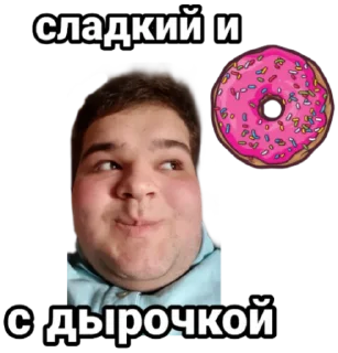 🍩