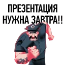 😤