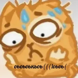 😰
